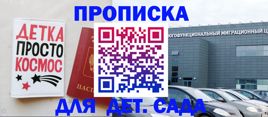 временная регистрация госуслуги в Новозыбкове