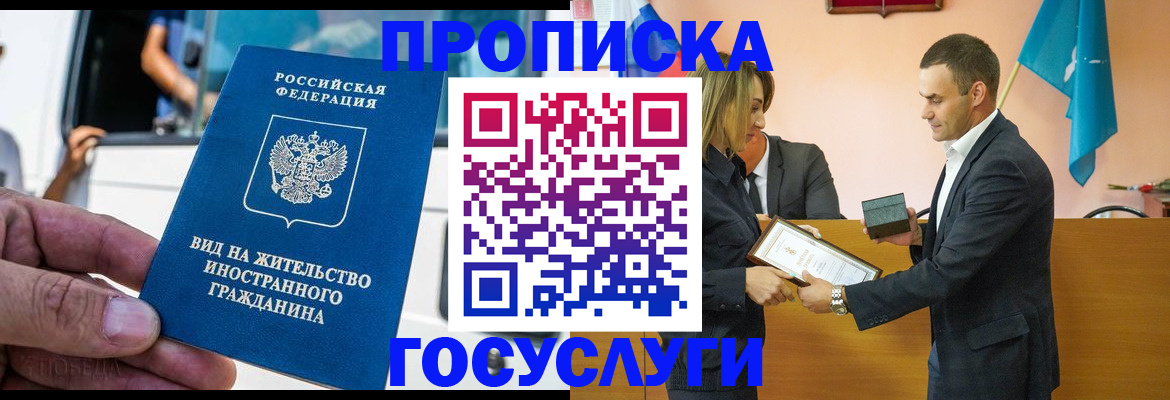 прописка ребенка в Новозыбкове